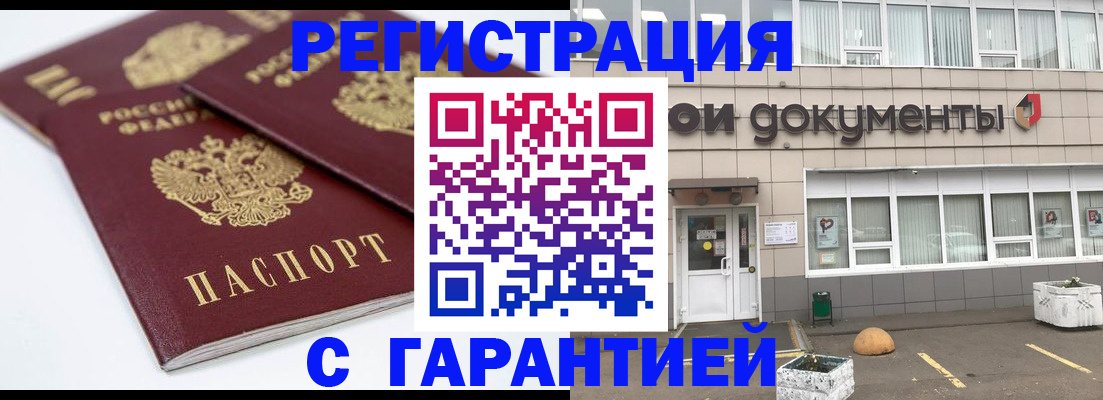 прописка поиск в Кемерово