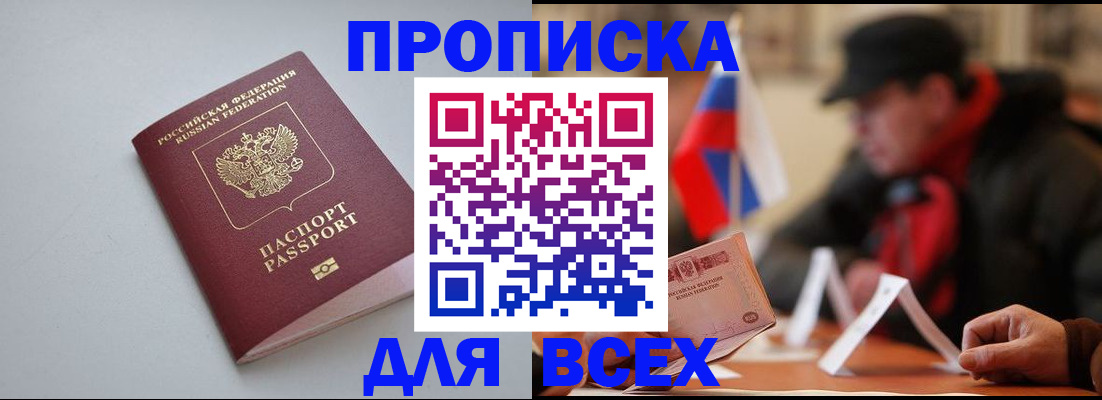 временная регистрация в квартире в Кемерово