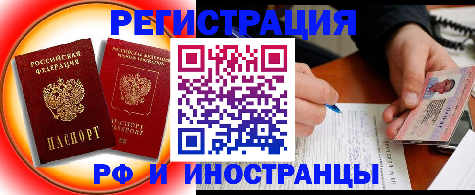 прописка гарантия в Кемерово
